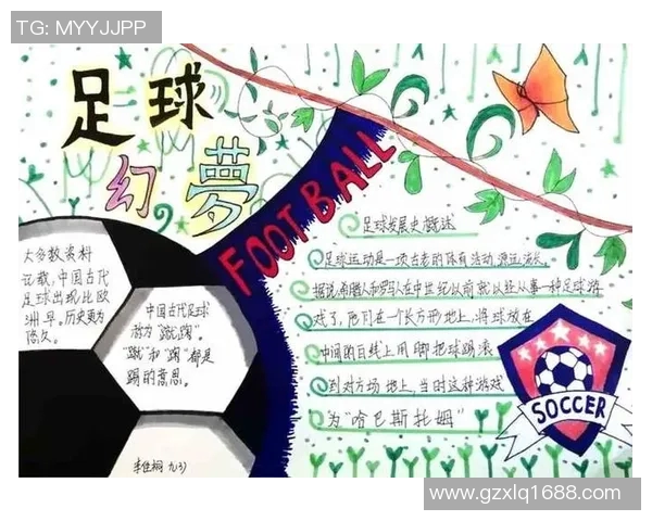 足球的起源与发展:中国古代球类运动的历史探秘与文化传承 足球的起源与发展:中国古代球类运动的历史探秘与文化传承